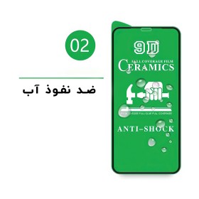 محافظ صفحه نمایش (سرامیکی) گلس گوشی سامسونگ Galaxy A50 | A30 | A20 | M20