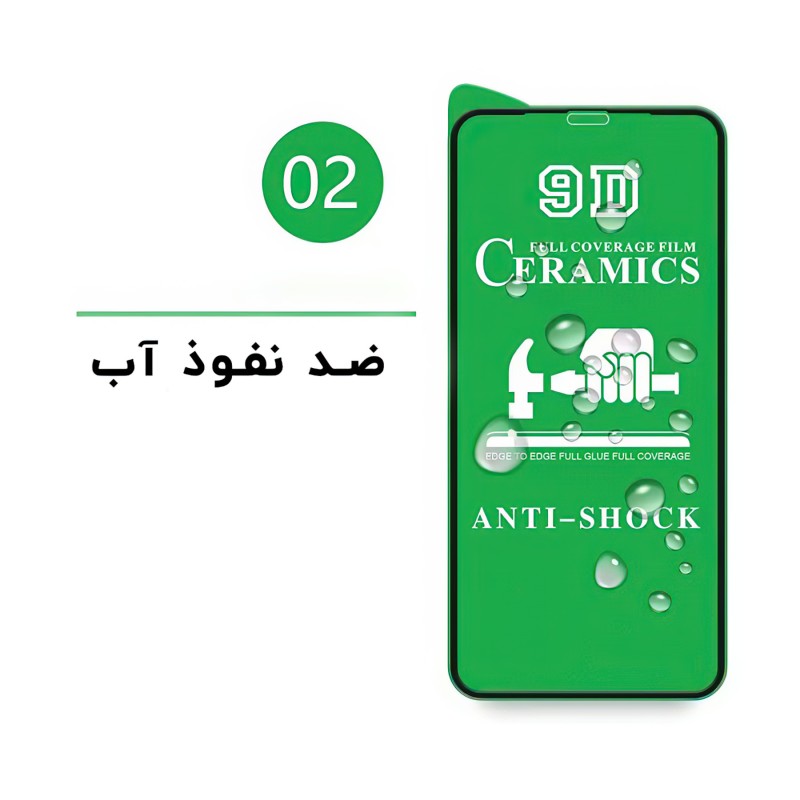 محافظ صفحه نمایش (سرامیکی) گلس گوشی هواوی Huawei Y9 Prime | Y9S