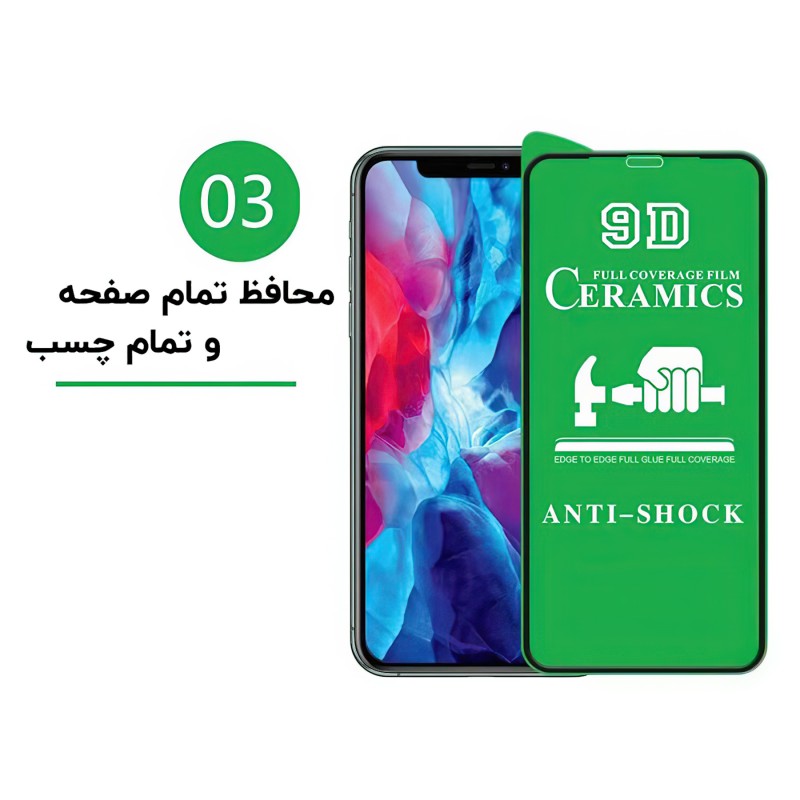 محافظ صفحه نمایش (سرامیکی) گلس گوشی هواوی Huawei Y9 Prime | Y9S