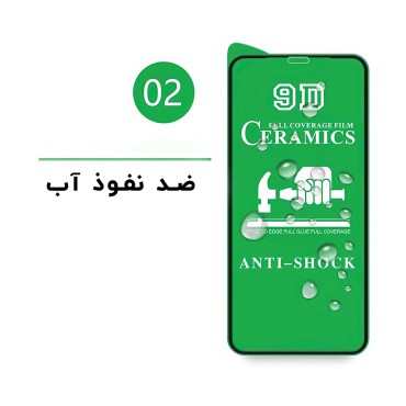 محافظ صفحه نمایش (سرامیکی) گلس گوشی شیائومی Redmi Note 8