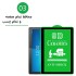 محافظ صفحه نمایش (سرامیکی) گلس تبلت سامسونگ Galaxy Tab A 8.0 (SM-T295)