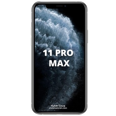 گوشی موبایل دست دوم اپل مدل iPhone 11 Pro Max رنگ خاکستری دو سیم حافظه 256 گیگابایت و رم 4 گیگابایت