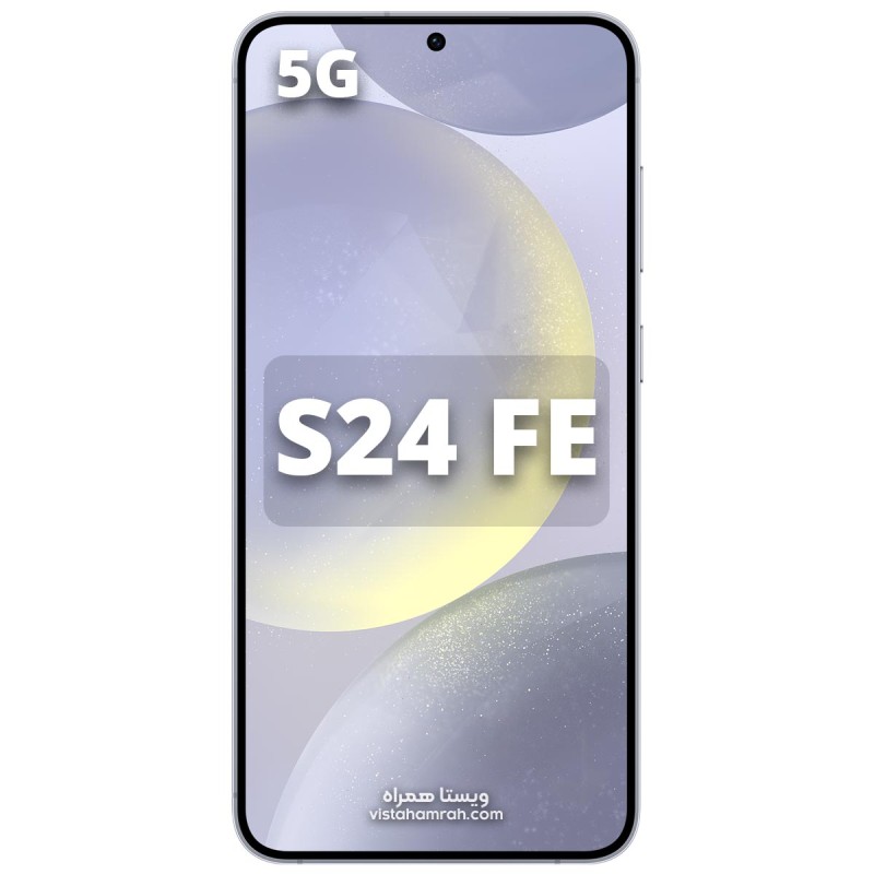 گوشی موبایل سامسونگ مدل Galaxy S24 FE 5G دو سیم حافظه 256 گیگابایت و رم 8 گیگابایت