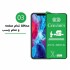 محافظ صفحه نمایش (سرامیکی) گلس گوشی سامسونگ Galaxy A20s