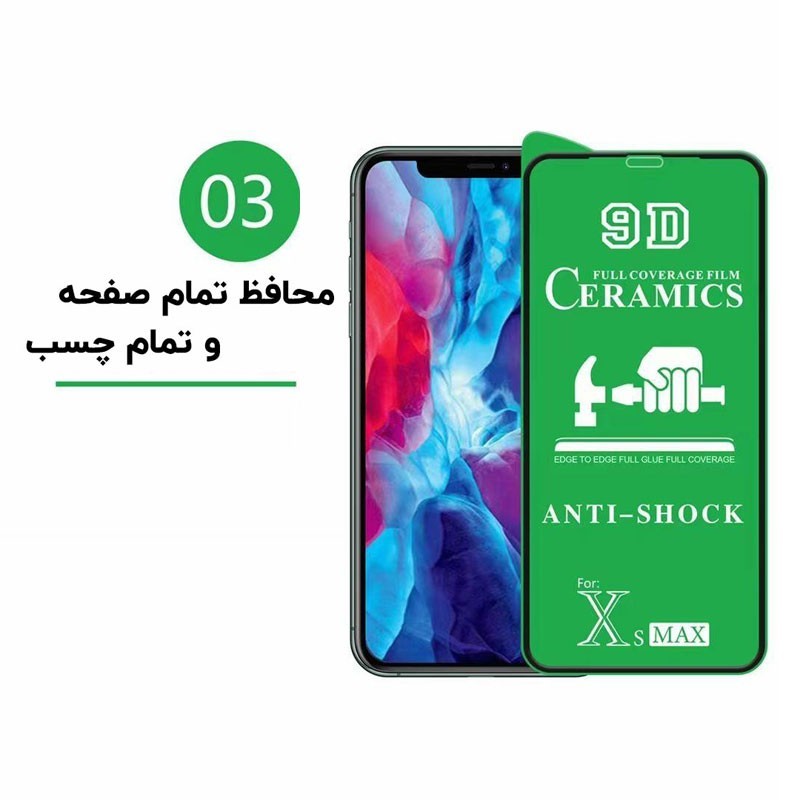 محافظ صفحه نمایش (سرامیکی) گلس گوشی سامسونگ Galaxy A50 | A30 | A20 | M20