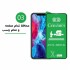محافظ صفحه نمایش (سرامیکی) گلس گوشی سامسونگ Galaxy A11 | M11