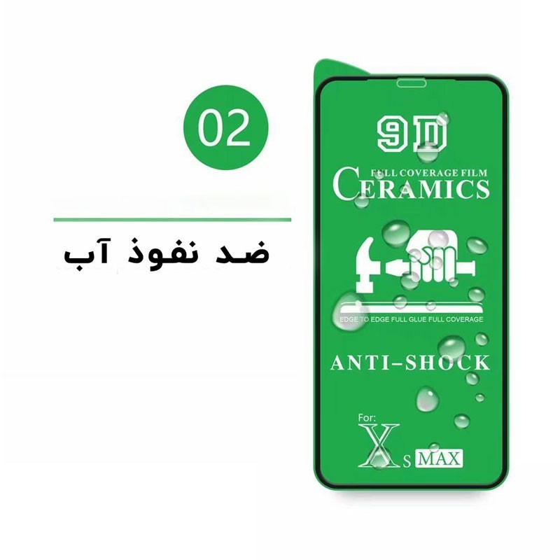 محافظ صفحه نمایش (سرامیکی) گلس گوشی سامسونگ Galaxy A31