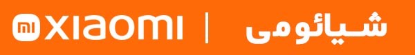 محصولات برند شیائومی